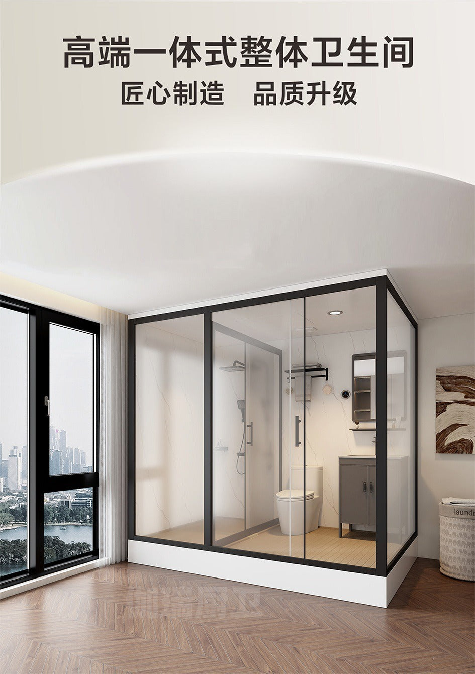 High-end integrated bathroom