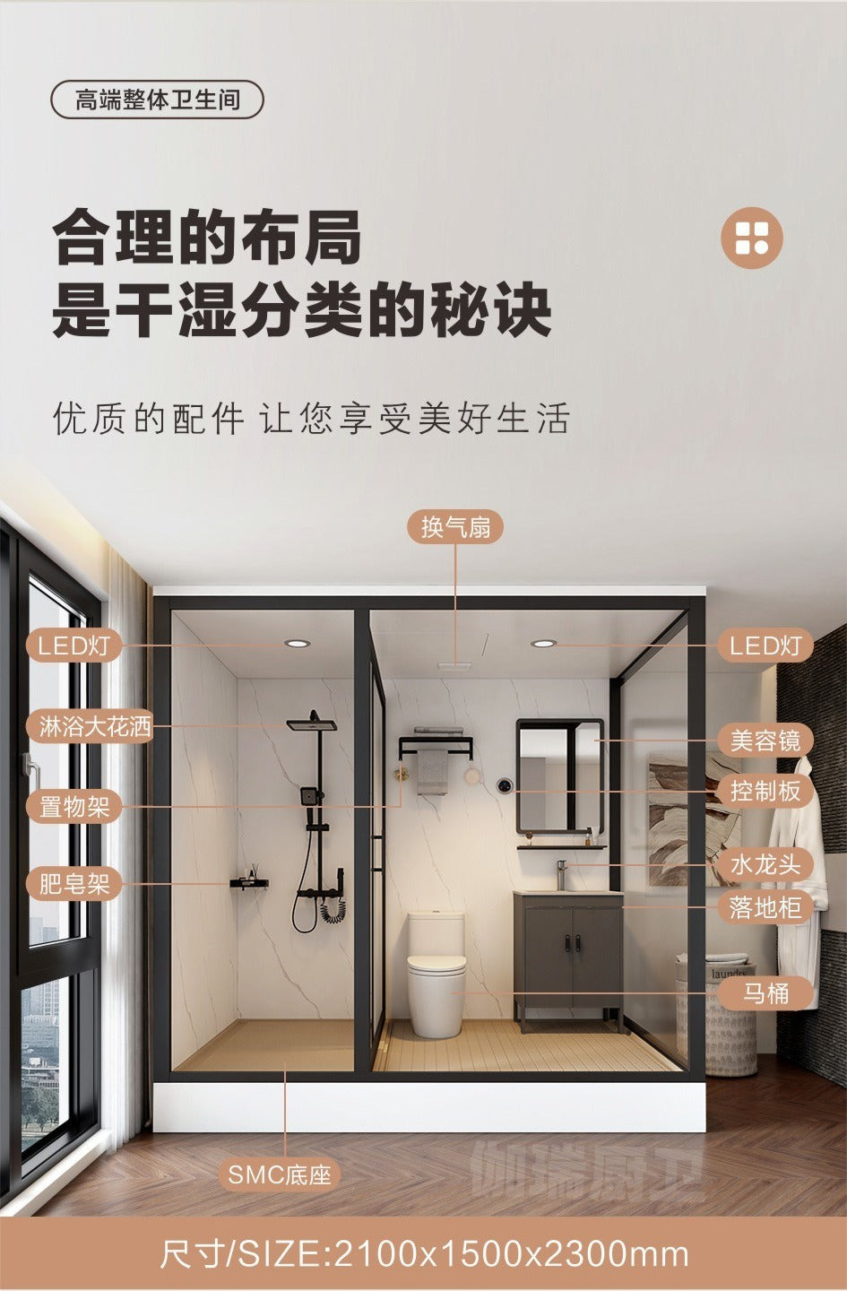 High-end integrated bathroom