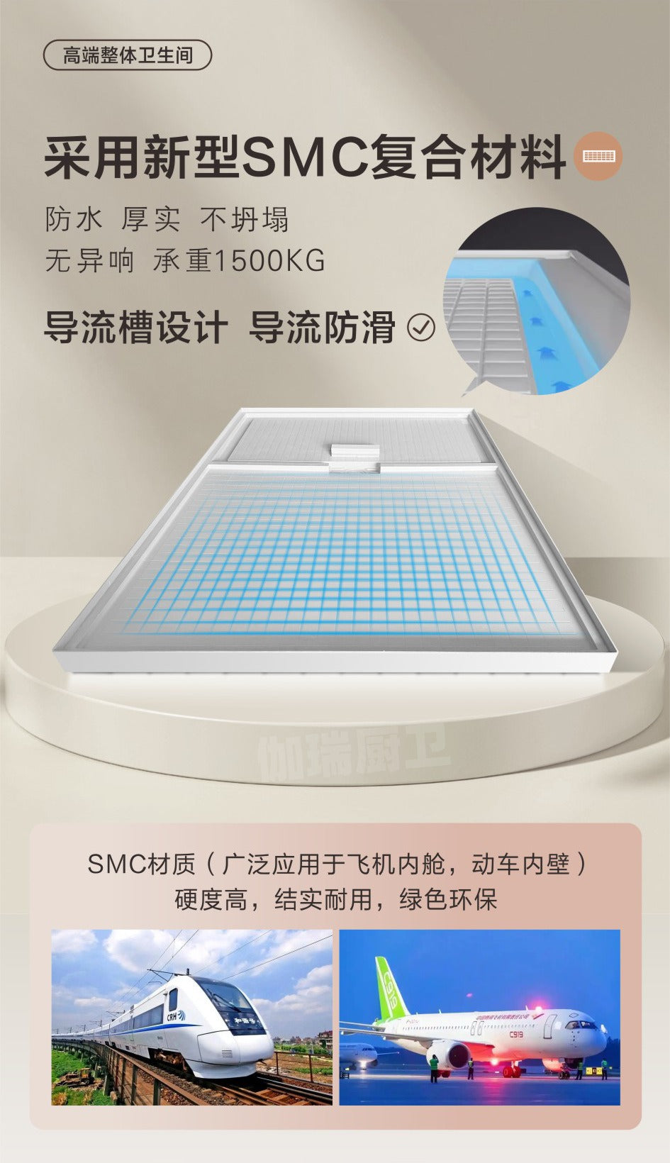 High-end integrated bathroom